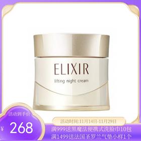 日本ELIXIR/怡丽丝尔面霜 40g 版本随机发【保税直发】