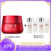 日本SK-II/SK2 微肌因赋活大红瓶面霜80g（送神仙水60ml+清莹露60ml）清爽型【香港直邮】 商品缩略图0