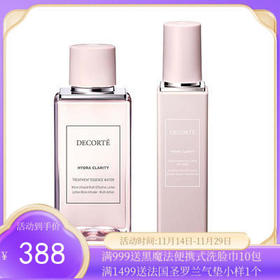 DECORTE/黛珂 沁活晶澈润肤水乳200ml*2 滋润型【香港直邮】