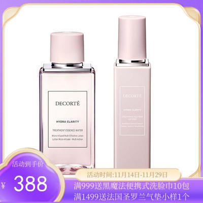 DECORTE/黛珂 沁活晶澈润肤水乳200ml*2 滋润型【香港直邮】 商品图0