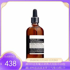 AESOP/伊索 香芹籽抗氧化面部保湿精华 100ML