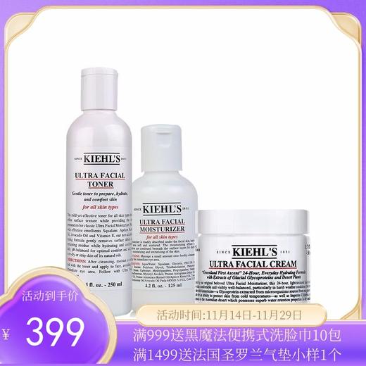 美国KIEHL'S/科颜氏 高保湿面霜 50ML + 高保湿精华爽肤水 250ML + 高保湿乳液 125ML 组合装 【香港直邮】 商品图0