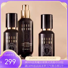 BobbiBrown芭比波朗虫草粉底液30ml【香港直邮】