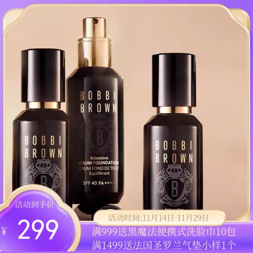 BobbiBrown芭比波朗虫草粉底液30ml【香港直邮】 商品图0