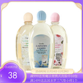 芝芙莲内衣洗衣液500ml【一般贸易】