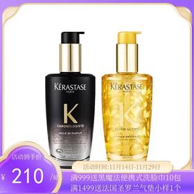 KERASTASE卡诗护发精油黑钻钥源/经典香氛100ml