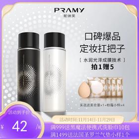 PRAMY/柏瑞美定妆喷雾持久定妆防水防汗控油不脱妆快速定妆便携带