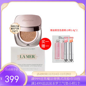 LAMER/海蓝之谜鎏光焕变气垫bb粉底液#01 +替换芯 赠 Dior/迪奥润唇膏#001#004（1.4g+1.4g）【保税仓直邮】   新效期