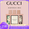 Gucci/古驰花悦香水50ml/100ml 【香港直邮】 商品缩略图0