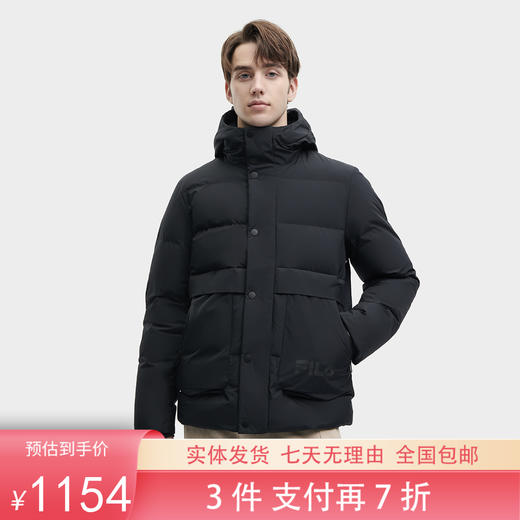 3件折上7折【自营】FILA/斐乐  男子时尚休闲保暖连帽羽绒服 F11M348906FBK 商品图0