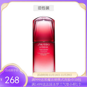 日本 资生堂（SHISEIDO）红妍肌活精华露 精华水 精华液 红腰子50ml新旧版本随机发【香港直邮】