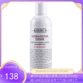 美国Kiehls科颜氏高保湿滋养精华爽肤水250ml【香港直邮】