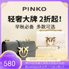 意大利高端品牌PINKO燕子包 商品缩略图0