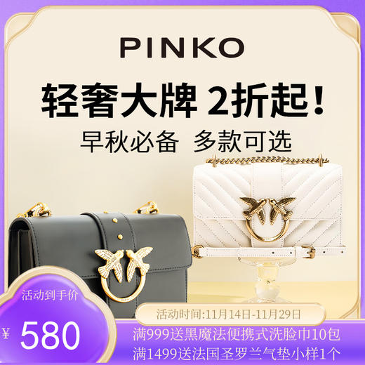 意大利高端品牌PINKO燕子包 商品图0