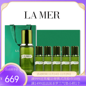 【下单送礼盒礼袋】LAMER/海蓝之谜精萃水150ml+赠精萃水30ml*5瓶 【一般贸易】