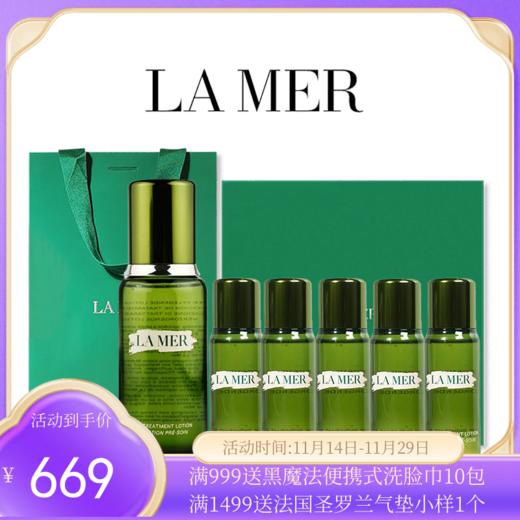 【下单送礼盒礼袋】LAMER/海蓝之谜精萃水150ml+赠精萃水30ml*5瓶 【一般贸易】 商品图0