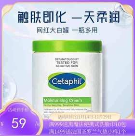 Cetaphil丝塔芙大白罐补水面霜身体乳550g【香港直邮】