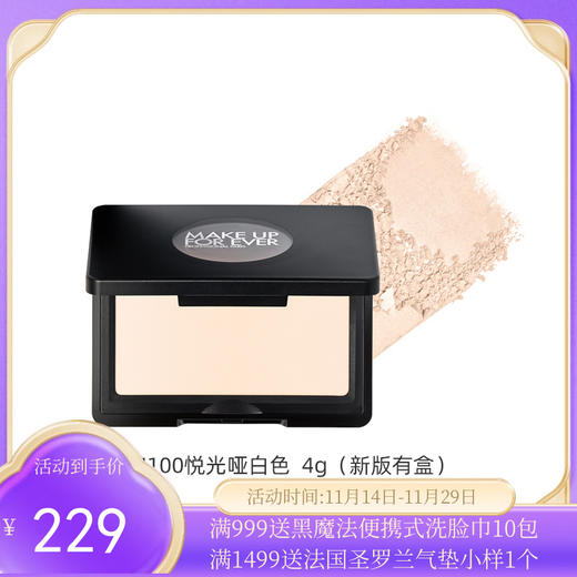 makeupforever玫珂菲明星挚爱修容高光4g 腮红颊彩H100 商品图0