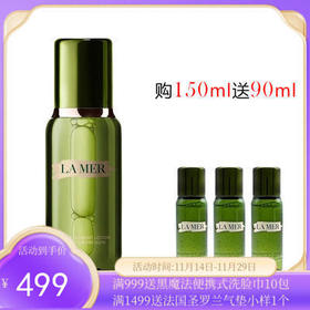 LAMER海蓝之谜 修护精萃液 精粹水150ML 送小样30ml*3【香港直邮】