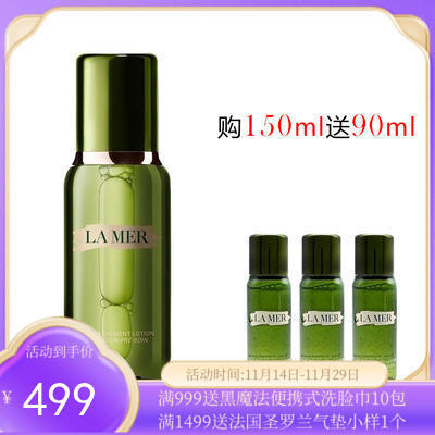 LAMER海蓝之谜 修护精萃液 精粹水150ML 送小样30ml*3【香港直邮】 商品图0