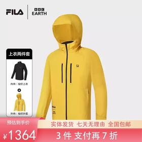 3件折上7折【自营】FILA/斐乐  BBC EARTH联名斐乐山锋茧男外套24秋新户外上衣 A11M437704FYE