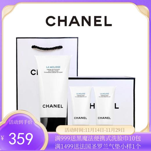 【送礼盒礼袋 买1赠2 】 CHANEL香奈儿山茶花洁面150ml*1+山茶花洁面30ml*2支 【香港直邮 】 商品图0