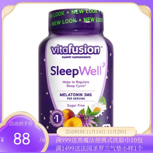 美国vitafusion 成人褪黑素软糖 60粒-新包装 【保税直发】包邮包税 25年9月 商品图0