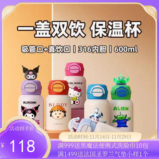 BEDDYBEAR/杯具熊2024新款开口笑高颜值保温杯600ml大容量 商品图0