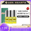 保税仓直邮 【三/六支组合装】 LAMER/海蓝之谜臻璨焕活精华油5ml*3 带盒子 效期新鲜 商品缩略图0