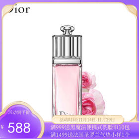 法国迪奥Dior粉红魅惑女士香水 EDT 50ml（新老包装随机发货）【香港直邮】