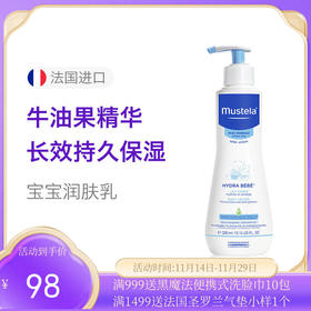 法国 妙思乐 （Mustela）宝宝滋润身体乳润肤乳 300ml 【2026年后】