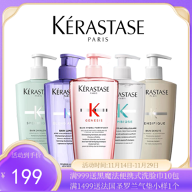 Kerastase卡诗洗发水500ml  （带按压泵头）【保税直发】