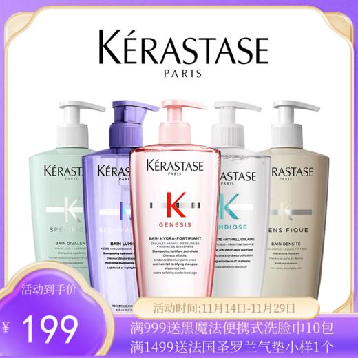 Kerastase卡诗洗发水500ml  （带按压泵头）【保税直发】 商品图0