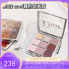 Dior/迪奥九色眼影盘10g丨绝美新色上线、一盘满足多种需求 商品缩略图0