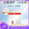 UZU水光面膜 无盒【保税直发】 商品缩略图0