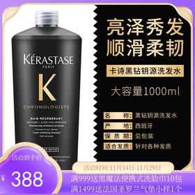 卡诗kerastase洗发水1000ml【一般贸易】