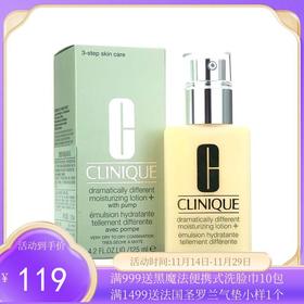 美国倩碧（Clinique）卓越润肤乳 润肤啫喱 天才黄油有油版125ml/瓶【香港直邮】