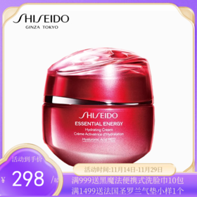 SHISEIDO资生堂红腰子面霜50ml【香港直邮】