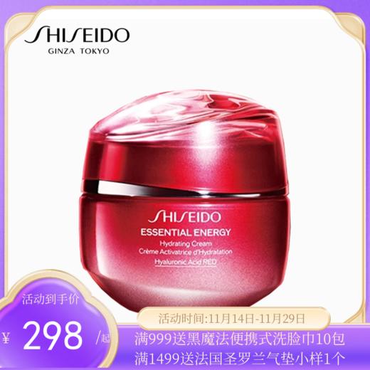 SHISEIDO资生堂红腰子面霜50ml【香港直邮】 商品图0