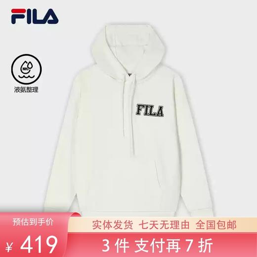 3件折上7折【自营】FILA/斐乐  斐乐男子连帽卫衣2023冬休闲简约宽松纯棉针织上衣 F11M349230FIV 商品图0