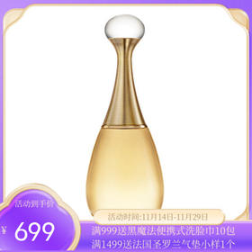 法国Dior迪奥真我香水EDP 50ml【香港直邮】