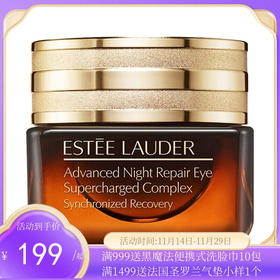 美国ESTĒE LAUDER 雅诗兰黛小棕瓶“抗蓝光”眼霜 15ml 【保税直发】