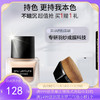 Shu-uemura/植村秀小方瓶羽纱持妆粉底液35ml 【保税直发】 商品缩略图0