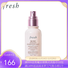 法国FRESH/馥蕾诗 大马士革玫瑰保湿喷雾100ml【香港直邮】