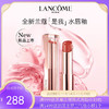 LANCOME/兰蔻 是我水光唇膏口红 3g 【香港直邮】 商品缩略图0