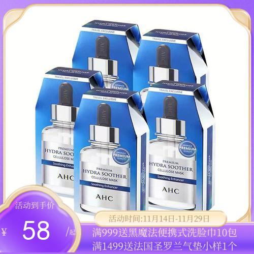 【保税仓】AHC B5玻尿酸三代面膜 5片/盒 商品图0