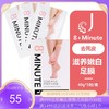 新西兰8分钟Jema Rose 滋养足膜 商品缩略图0