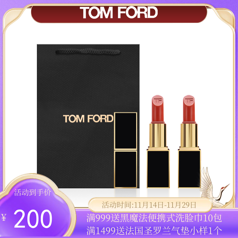 【买一送一】Tomford汤姆福特黑管口红3g  色号：15号、16号、80号 ( 加配礼袋，送正装)【保税直发】