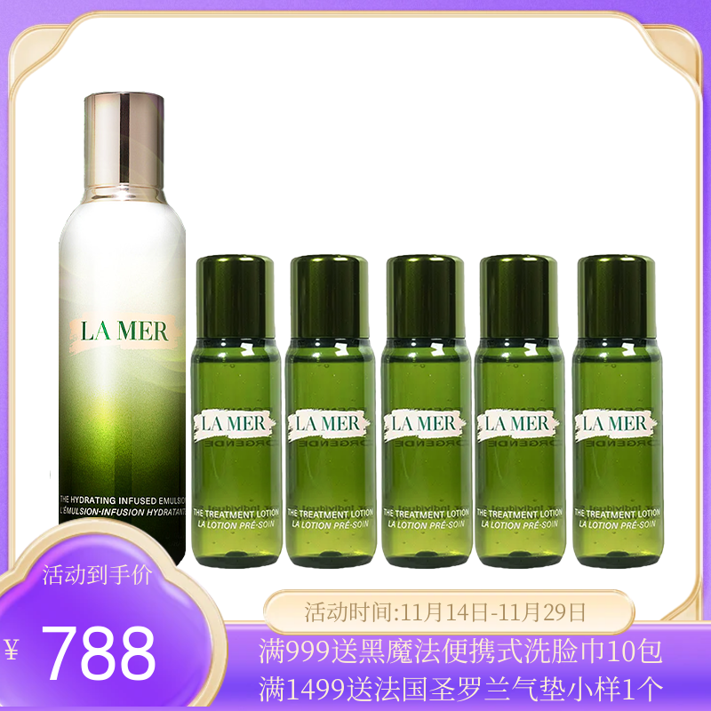 LAMER/海蓝之谜精粹乳125ml*1瓶+精粹水30ml*5瓶 【保税直发】