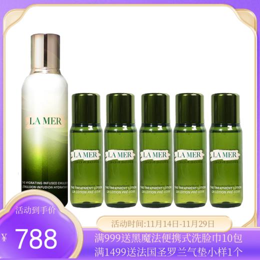 LAMER/海蓝之谜精粹乳125ml*1瓶+精粹水30ml*5瓶 【保税直发】 商品图0